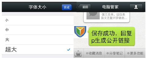 微信的10个实用小技巧分享截图