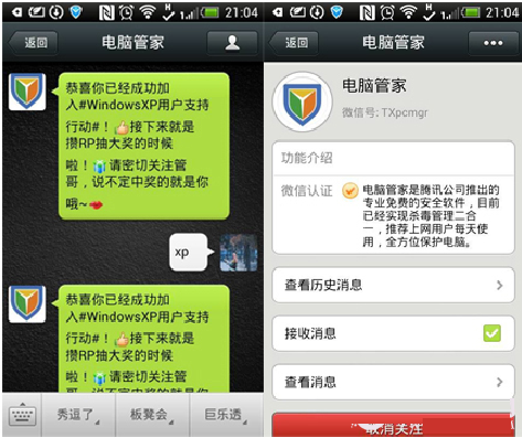 微信的10个实用小技巧分享截图
