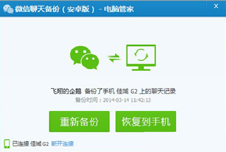 微信的10个实用小技巧分享截图