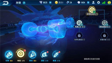 在QQ飞车手游改装暗夜伯爵的方法介绍截图