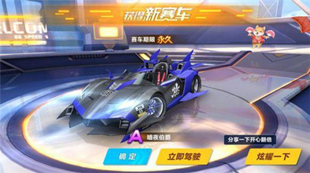 在QQ飞车手游改装暗夜伯爵的方法介绍