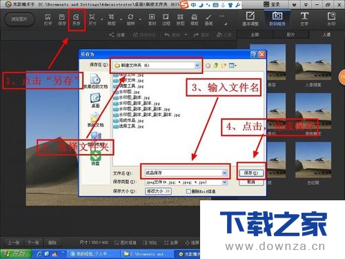 使用光影魔术手的祛斑工具去除图片水印的简单操作流程截图