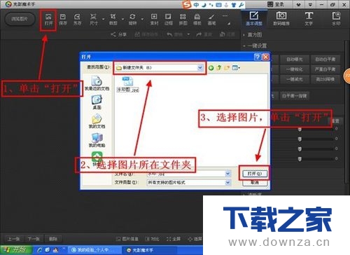 使用光影魔术手的祛斑工具去除图片水印的简单操作流程