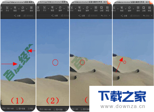 使用光影魔术手的祛斑工具去除图片水印的简单操作流程截图