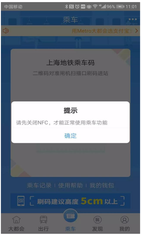 上海地铁:支付应用Metro大都会将上线微信支付