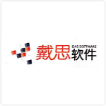 上海戴思软件技术有限公司