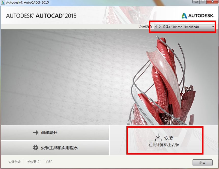 AutoCAD 2015