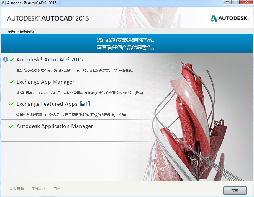 AutoCAD 2015