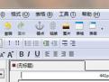 KompoZer0.8b3中文版