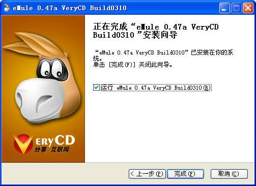 ed2000 电骡