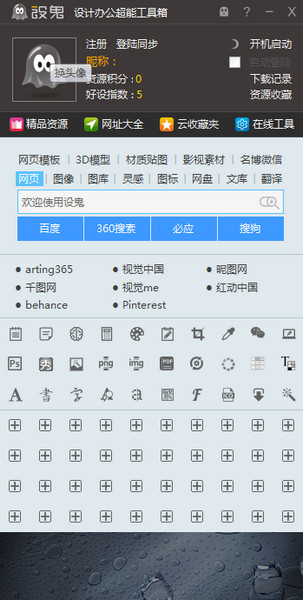 截图