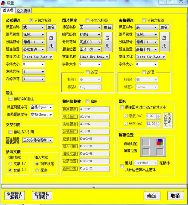 截图