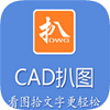 利驰CAD扒图免费版v4.0.17.322