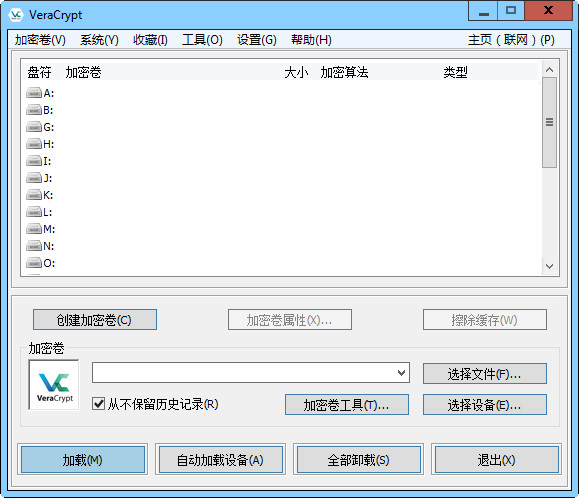 VeraCrypt官方中文版v1.25.9.0