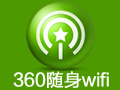 360随身wifiv5.3.0.1010