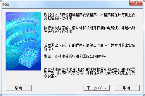 佳能LiDE 110扫描仪驱动