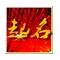 如意企业公司起名软件