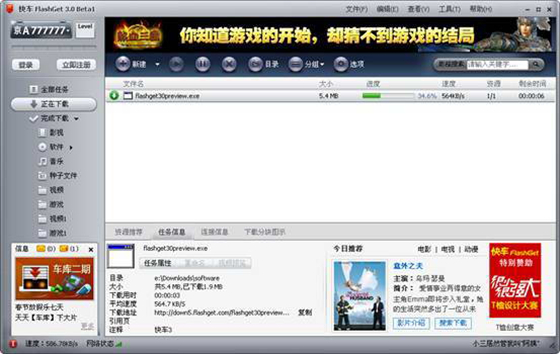 截图