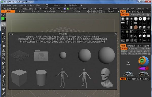 3d coat