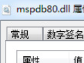 mspdb80.dll