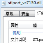 stlport_vc7150.dll最新版