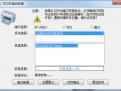 航天斯达ar910打印机驱动
