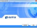 海岸线LQ-630打印机驱动