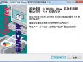 佳博gp80250i打印机驱动