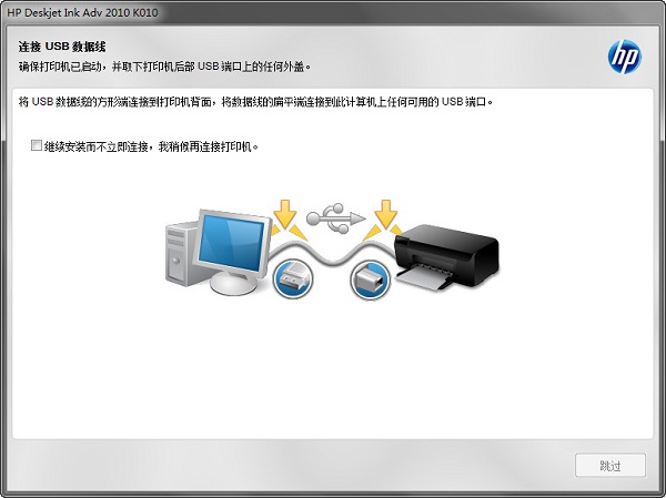 惠普HP Deskjet 2010打印机驱动截图