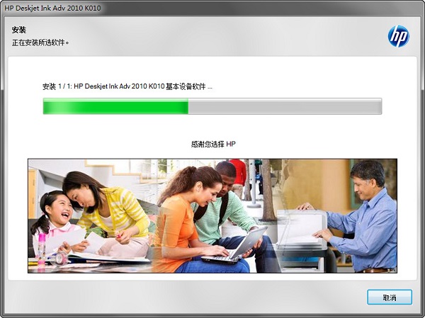 惠普HP Deskjet 2010打印机驱动截图