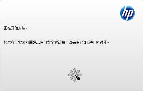 惠普HP Deskjet 2010打印机驱动截图