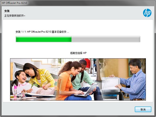 惠普HP OfficeJet Pro 8210打印机驱动截图