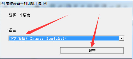 爱普生t5280d打印机驱动截图