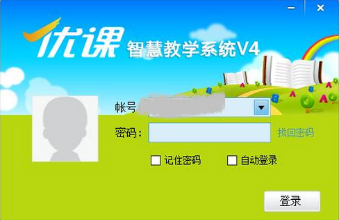 优课
