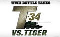 二战坦克t 34对虎式