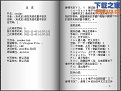 e-book电子书阅读器