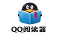 QQ阅读器