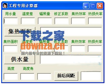 工程专用计算器