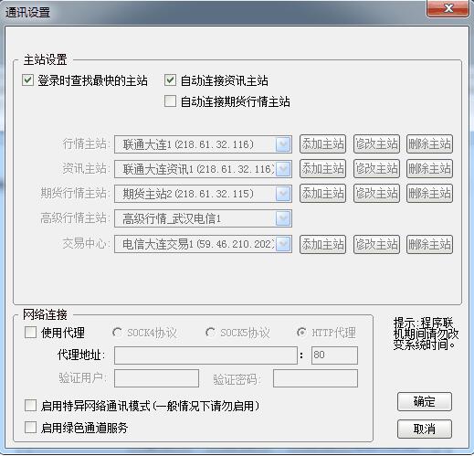 大通证券神通版通达信 大通证券神通版通达信