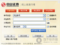 中山赢者个股期权全真模拟交易版