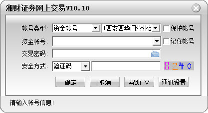 湘财证券