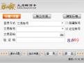 九州邮币卡交易中心