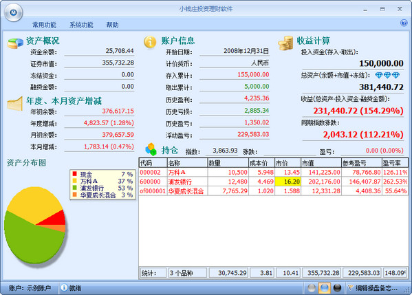 小钱庄证券投资理财软件截图