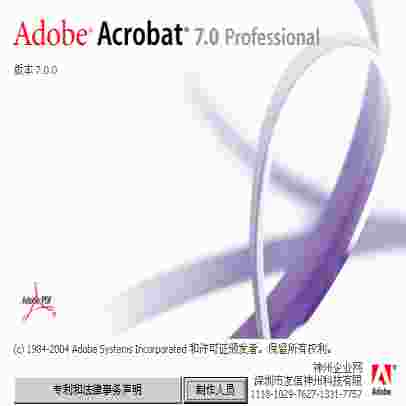 Adobe Acrobat Professional 7.0简体中文版中文版