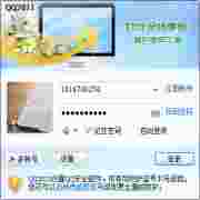 腾讯QQ 2011