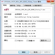 landwell巡更棒驱动L-3000EF中文版