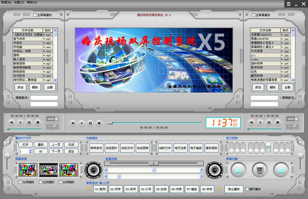 截图