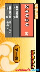 太鼓达人截图