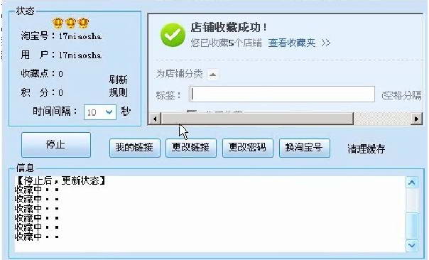 截图