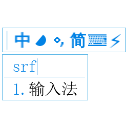 现代二笔输入法